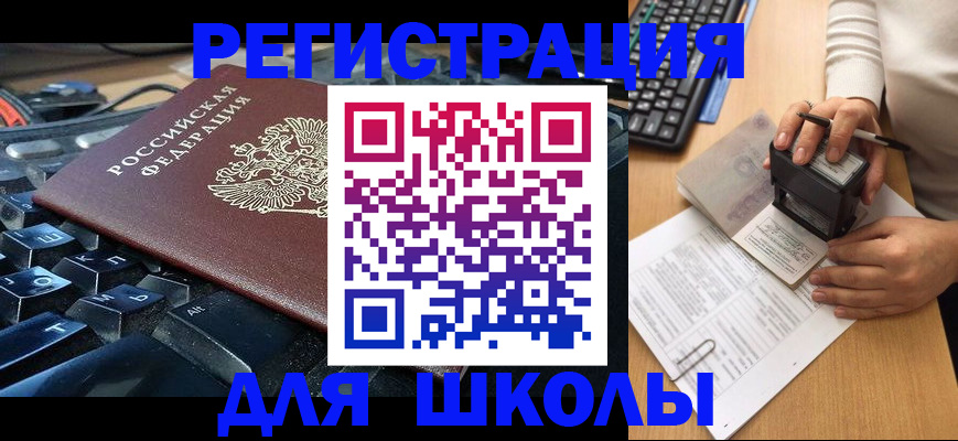 прописка для кредита в Судогде