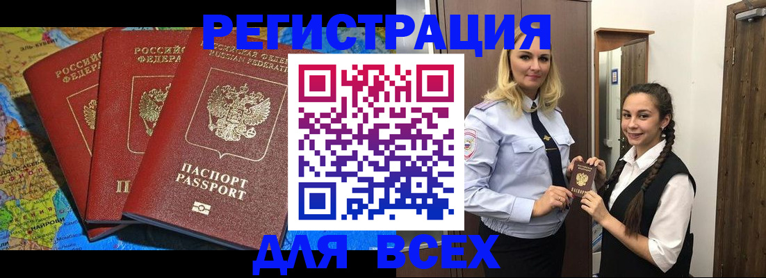прописка для школы в Судогде