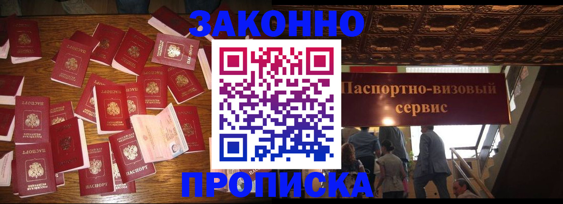 временная регистрация для всех в Судогде
