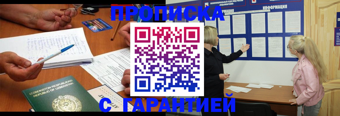 прописка для школы в Судогде